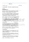 从价格到数量：货币政策工具梳理与历史复盘-260621