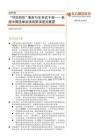宏观专题：“可负担性”掣肘与生存式干预——美国中期选举后续政策演进及展望-260623
