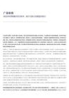 科技對利率脫敏的先決條件：基于久期-凸性模型的探討-260621