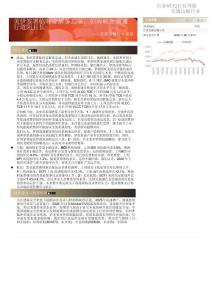 交通運輸-行業周報：美伊簽署臨時諒解備忘錄，但海峽全面通行道阻且長
