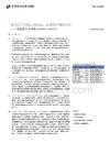 東盟研究雙周報：強美元下印菲主動加息，區域資產極致分化