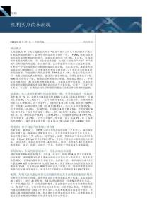 海外周报：红利买点尚未出现
