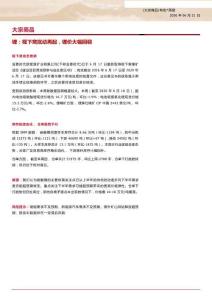 锂-周报：锂：枧下窝扰动再起，锂价大幅回调