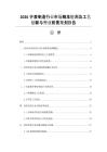 2026钟表制造行业市场精准检测及工艺创新与行业前景规划报告