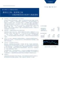 招银理财的协同优势与领跑逻辑：乘母行之势，筑零售之基