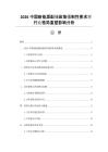 2026中國新能源配儲政策強制性要求對行業格局重塑影響分析