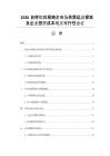 2026自律練功房商企市場供需運態探索及企業投資成本現實可行性論證