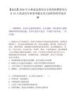 【延边】2026年吉林延边敦化市文化馆招聘特岗人员10人笔试历年典型考题及考点剖析附带答案详解