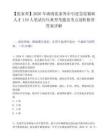 【张家界】2026年湖南张家界市引进急需紧缺人才119人笔试历年典型考题及考点剖析附带答案详解