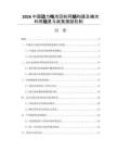 2026中國動力電池回收網絡構建及梯次利用場景與政策激勵機制