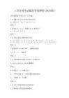 c语言机考试题及答案解析(2025版)