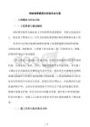鋼結構管廊高空安裝安全方案