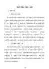 鋼結構管廊支吊架施工方案