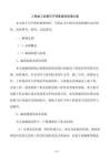 工程竣工结算环节预算漏项核增方案