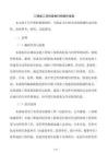工程竣工資料組卷歸檔操作指南