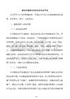 建筑防雷接地系统安装作业手册