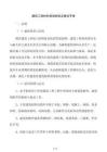 建筑工程材料進(jìn)場(chǎng)檢驗(yàn)及復(fù)試手冊(cè)