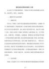 建筑强弱电管线预埋施工方案