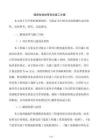 强弱电接地等电位施工方案