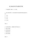 电力拖动实训考试题及答案