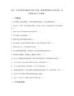 2022年郑州财税金融职业学院公共课《思想道德基础与法律修养》科目期末试卷A(有答案)