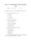 2026年广东省教师资格证考试综合素质真题汇编