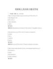 雾都孤儿英语练习题及答案