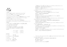 2021-2022学年高中英语人教版必修三教学案：Unit 4 Section 2 Word版含答案