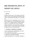 2026秋教科版小學科學四年級上冊第三單元 聲音《1. 聲音是怎樣產生的》教學設計