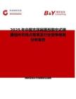2025年中国支撑搁置型整定式弹簧组件市场占有率及行业竞争格局分析报告