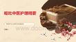 呕吐中医护理精要