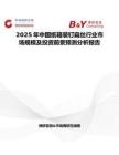 2025年中国纸箱装钉扁丝行业市场规模及投资前景预测分析报告