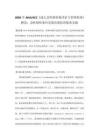 2026年AHA ACC《成人急性肺栓塞評估與管理指南》解讀：急性肺栓塞應急救治團隊的臨床實踐
