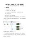 巧用“智慧平臺(tái)”的豐富資源 助力“學(xué)習(xí)中心”的課堂教學(xué)