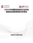 2025年中国震动给料机行业市场规模及投资前景预测分析报告