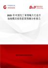 2025年中国氘丁苯那嗪片行业市场规模及投资前景预测分析报告