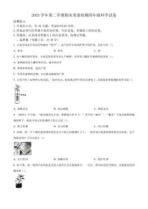 精品解析：浙江温州市苍南县2025-2026学年教科版四年级下学期科学期末考试卷（原卷版）