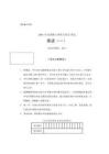 2001年全国硕士研究生入学考试英语真题（二）含答案