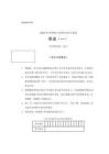 2002年全国硕士研究生入学考试英语真题（二）含答案