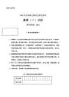 2005年全国硕士研究生入学考试英语真题（二）含答案
