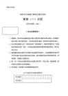 2009年全国硕士研究生入学考试英语真题（二）含答案