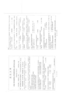 2009年攻讀碩士學位研究生入學考試護理學基礎試題