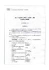 2012年全國碩士研究生人學統一考試歷史學基礎真題含答案解析