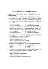 2019-2023年全國碩士研究生入學考試政治真題含答案