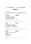 2023年全国法律硕士(非法学)联考真题试卷专业综合课试卷含答案
