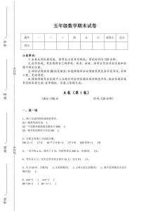 2025-2026学年江西省高安市五年级数学期末自测高频题(详细参考解析）详细答案和解析