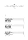 2025-2030韩国化妆品品牌研发创新现状与市场细分策略研究
