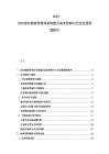 2025-2030逆向物流管理体系构建及成本控制与行业发展展望报告
