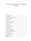 2025-2030宁波象山群岛新区海洋产业政策探索跨境合作模式