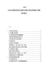 2025-2030护理服务机构运营模式创新及服务质量提升策略研究报告